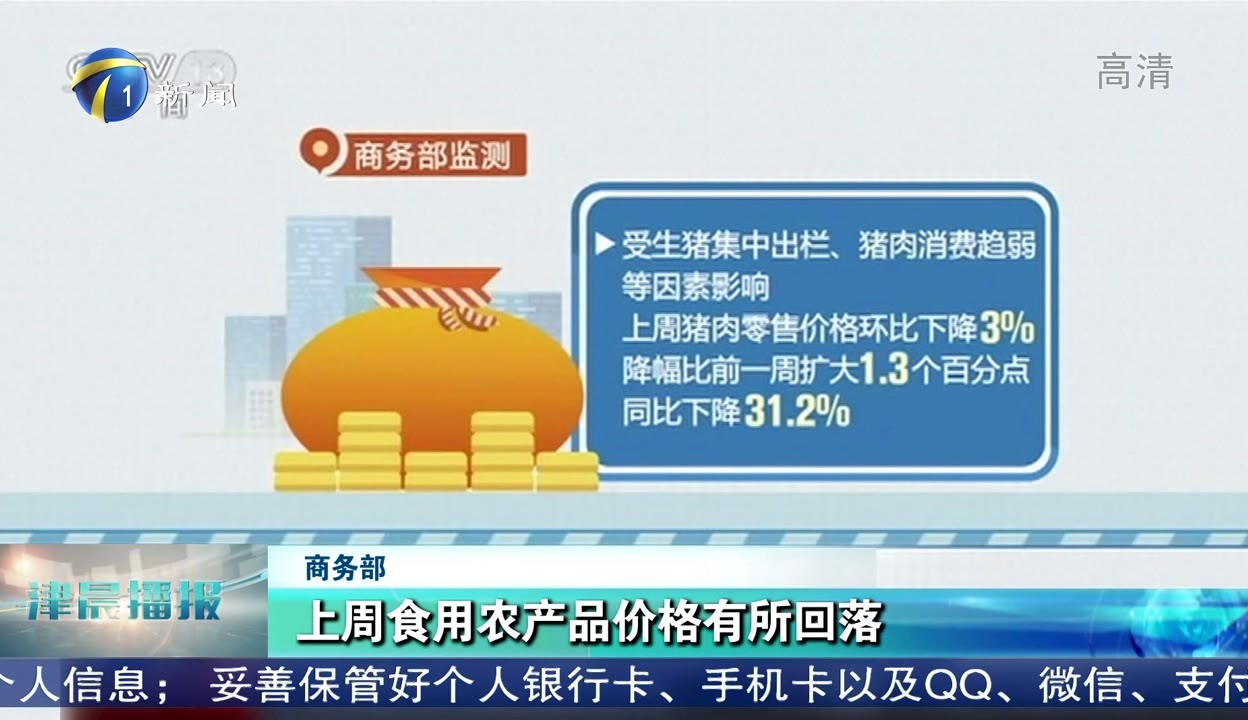 上周食用農產品市場總體平穩，零售價格有所回落