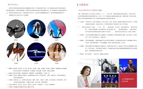 公關活動策劃指南 從項目策劃到專業服務落地的全流程解析